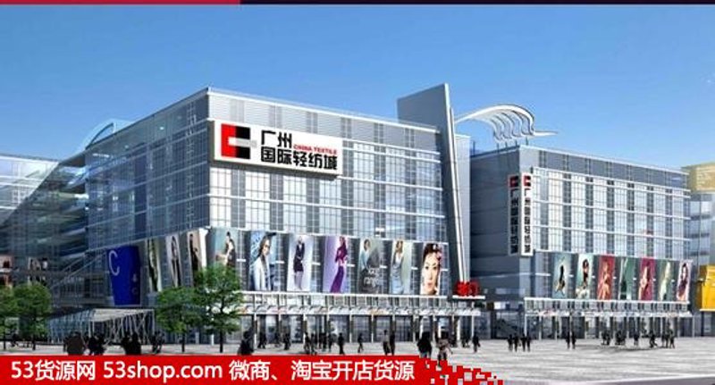 广州批发与采购市场的活力绽放